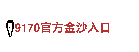 会体会在线登录链接-专业机械企业公司